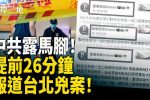 香港希望之聲