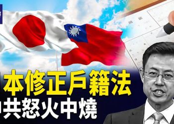 【熱點觀察】日本動起來了！收緊留學生政策，台灣女婿揭內幕，日本戶籍改寫台灣；600萬連署數字，是誰在推？主播: 紫珊       