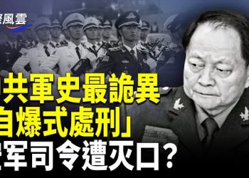 【國際風雲】起義了！長沙打響第一槍 外賣哥全城起義 黃袍直辱習帝；俄將軍被精準斬首 俄軍已無真正後方？