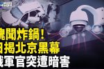 香港希望之聲
