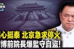 香港希望之聲