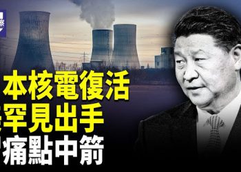 【熱點觀察】法國大爆炸！情報戰曝光！日本駐華大使揭被監控竊聽經過！      