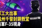香港希望之聲