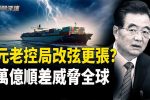 香港希望之聲
