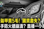 香港希望之聲