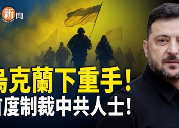 【即時新聞】澤連斯基突然出手 北京氣急敗壞要求糾正！日方官員爆料：親歷中共「美人計」；京東法國倉庫遭洗劫 損失高達14億！