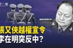 香港希望之聲