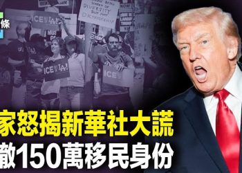 【今日頭條】南博前院長被捕遭調查！川普重拳出擊 150萬人或面臨遣返 小澤首度松口撤軍 主播：張恩