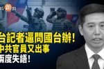 香港希望之聲