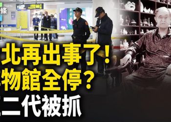 【今日頭條】台北捷運驚險一刻！抖音衝塔背後誰撐腰？烏克蘭大選 小澤可能落選 主播：紫珊