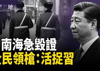 【兩岸三地】絕密流出 北京急毀「奪命帳本」防川普 泰直插柬首都 大批中國人淪政治肉盾？習最怕的來了 主播：張明