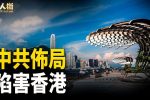 香港希望之聲