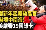 香港希望之聲