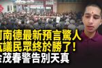 香港希望之聲