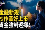 香港希望之聲
