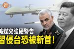 香港希望之聲