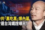 香港希望之聲