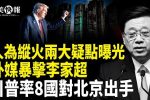 香港希望之聲