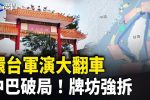 香港希望之聲