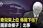 香港希望之聲