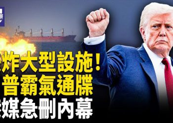 【熱點觀察】中共對台動武 日本準備介入？！台海 最致命信號曝光！央媒畫面被戳破！  