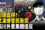 香港希望之聲