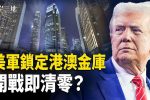 香港希望之聲