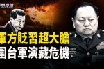 香港希望之聲