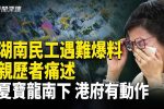 香港希望之聲