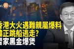 香港希望之聲