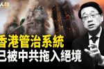 香港希望之聲