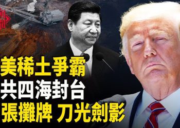【紅朝秘聞】美軍無人機中隊  斬首也門領袖 中共海軍四海集結 封鎖臺灣 習張攤牌  軍人待機舉事 13艦圍堵俄潛艇   主播：麗雯     