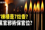 香港希望之聲