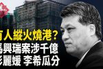 香港希望之聲
