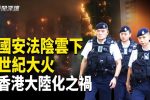 香港希望之聲