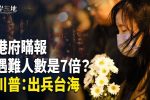 香港希望之聲
