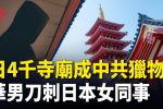 香港希望之聲