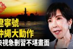 香港希望之聲