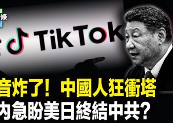 【今日頭條】「我給你帶路」抖音熱傳！烏曝中俄密謀台海戰，剝離中朝？川金會或成為印太新變數 裸官大清洗開始！ 主播：張恩