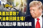 香港希望之聲