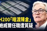 香港希望之聲