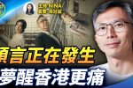 香港希望之聲