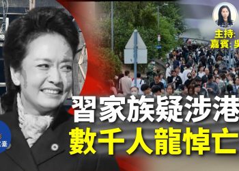 【精彩329】吳文昕：又係習家？！習遠平妻妹疑涉港火｜港府研換金屬棚架 曾俊華為竹棚鳴冤 促調查人為因素｜2公里人龍悼亡靈 大火無情人間有愛｜ 賑災義工遭官媒質疑「黑暴」 警方驅散物資站封艇拉人【Nina面對面】12/1/2025