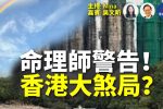 香港希望之聲