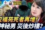 香港希望之聲