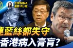 香港希望之聲 香港希望之聲