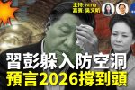 香港希望之聲 香港希望之聲