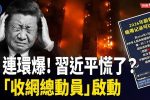 香港希望之聲