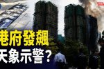 香港希望之聲