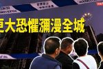 香港希望之聲